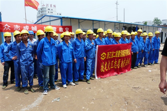 眾志成城，抗震救災