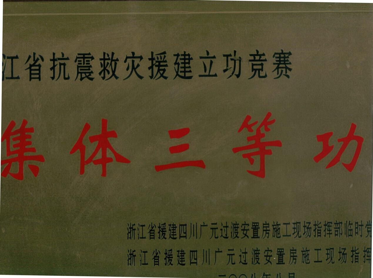 榮譽證書.jpg